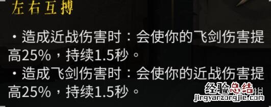 暖雪冰系流派圣物怎么搭配