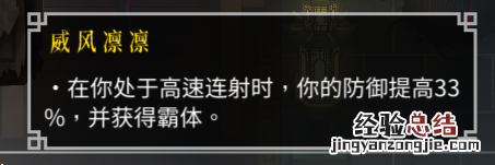 暖雪无量万剑流圣物用什么