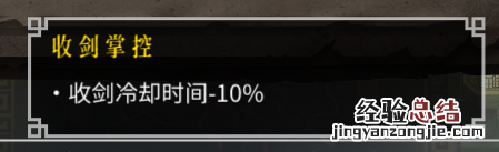 暖雪无量万剑流圣物用什么