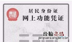 湖南省邵阳县怎么在网上补办身份证 步骤如下