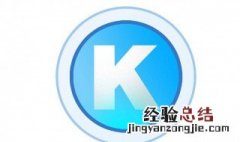 酷狗音乐能记忆播放吗 怎么设置