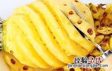 菠萝怎么削皮又不浪费 在家菠萝怎么削皮又不浪费