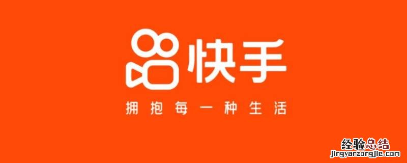 快手怎么关闭第三方售卖功能 快手怎么关闭第三方店铺