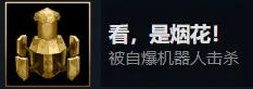 暖雪隐藏成就怎么解锁 暖雪隐藏成就怎么解锁不了