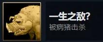暖雪隐藏成就怎么解锁 暖雪隐藏成就怎么解锁不了