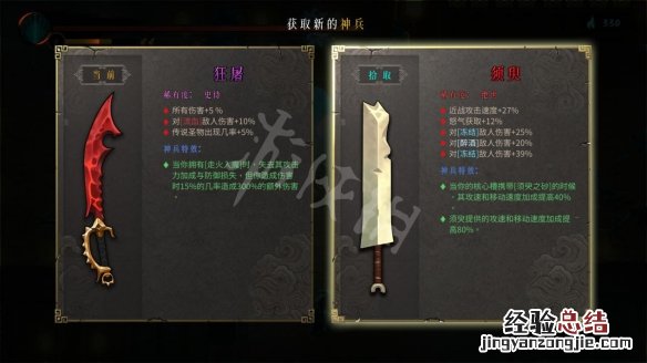 暖雪圣物是什么 暖雪圣物是什么时候出的