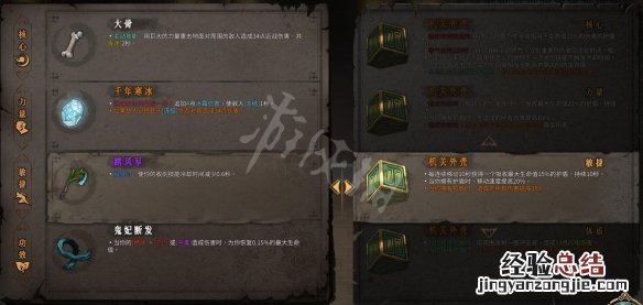 暖雪圣物是什么 暖雪圣物是什么时候出的