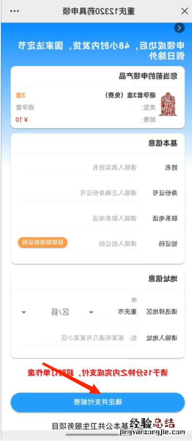 重庆有没有避孕针 重庆忠县免费避孕药具网上申领指南