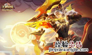 后羿被谁克制 这五个英雄可以虐杀后羿