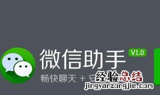 电脑登录微信特别慢怎么回事 为什么电脑登微信很慢