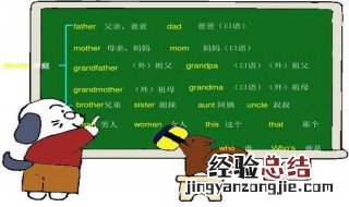 grandpa和grandmother的区别 grandma和grandmother之间有什么区别?