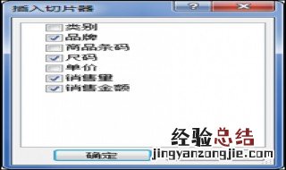 如何插入切片器 怎么加入切片器