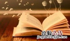 有关读书的名言 读书破万卷下笔如有神