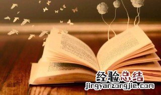 有关读书的名言 读书破万卷下笔如有神