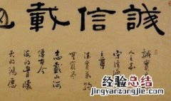 有关诚信的名言 名人对于诚信的诠释都在这里