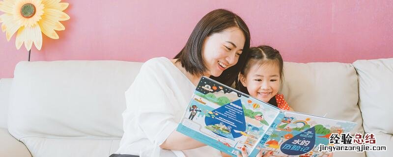 如何教育孩子成为优秀的人 怎样教育小孩子成为一个优秀的人
