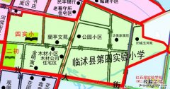 临沭县第四实验小学春季招生范围和对象