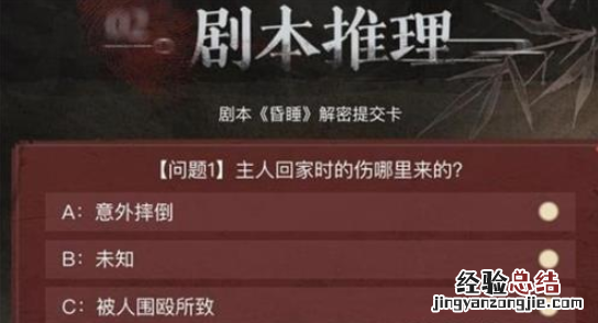 叫我大掌柜昏睡怎么过关 叫我大掌柜主线任务
