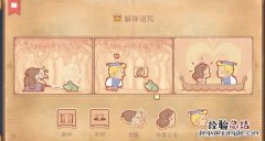storyteller攻略 Storyteller第五章怎么过