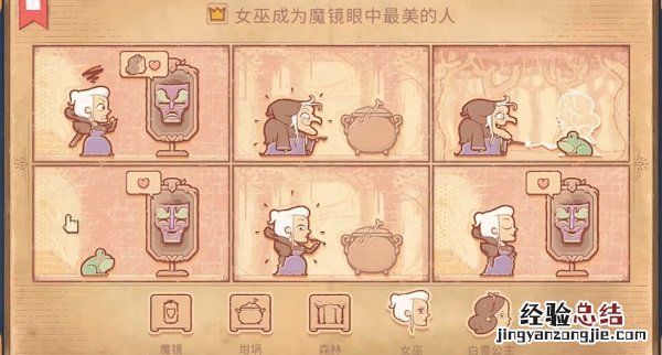 storyteller攻略 Storyteller第五章怎么过