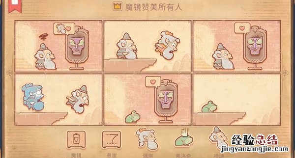 storyteller攻略 Storyteller第五章怎么过
