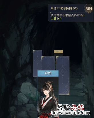 代号鸢如何重建据点广陵 代号风鸢小说