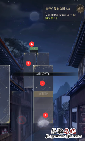 代号鸢如何重建据点广陵 代号风鸢小说