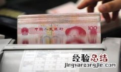 储蓄有什么好处 你都知道吗