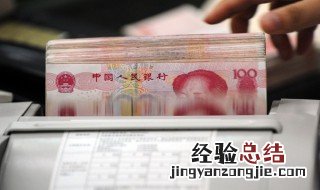 储蓄有什么好处 你都知道吗