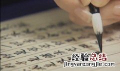 毛笔字中物理原理 了解一下