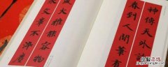 堂和门哪个是上联 门联哪个是上联