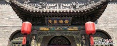 乔家大院商号名称都有哪些 乔家大院乔家的店铺名称