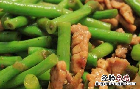 豇豆炒肉的做法大全窍门 豇豆炒肉的做法大全