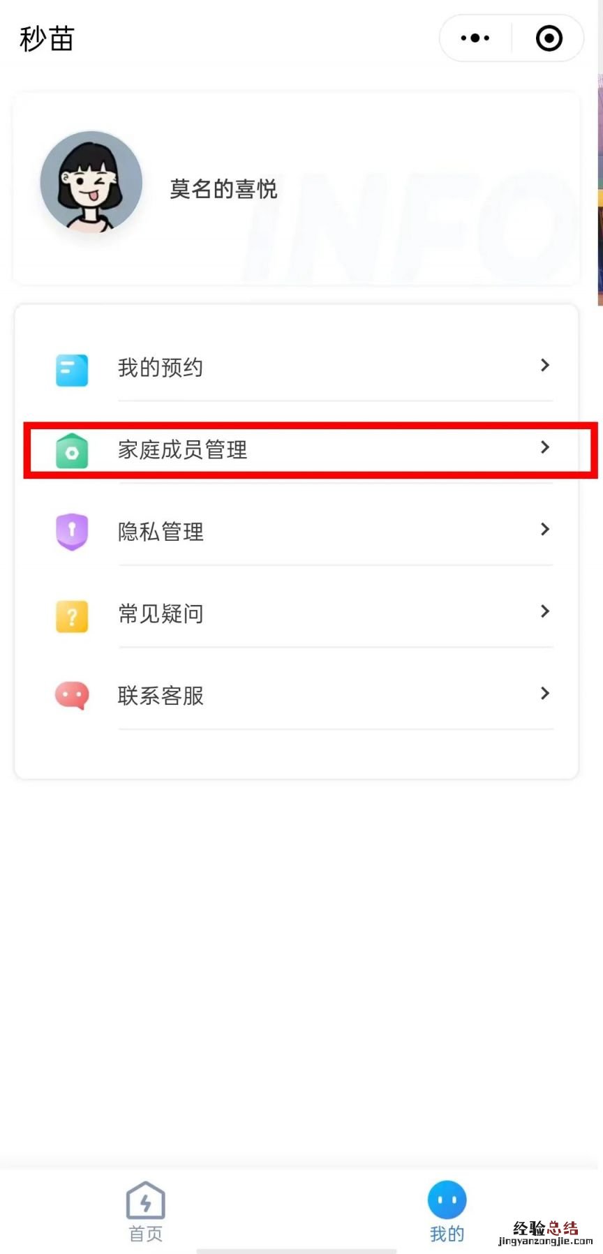 济宁交通医院hpv疫苗预约流程 济宁交通医院hpv疫苗预约流程图