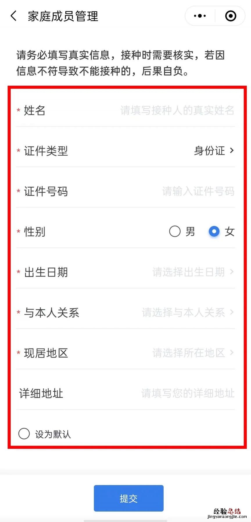 济宁交通医院hpv疫苗预约流程 济宁交通医院hpv疫苗预约流程图