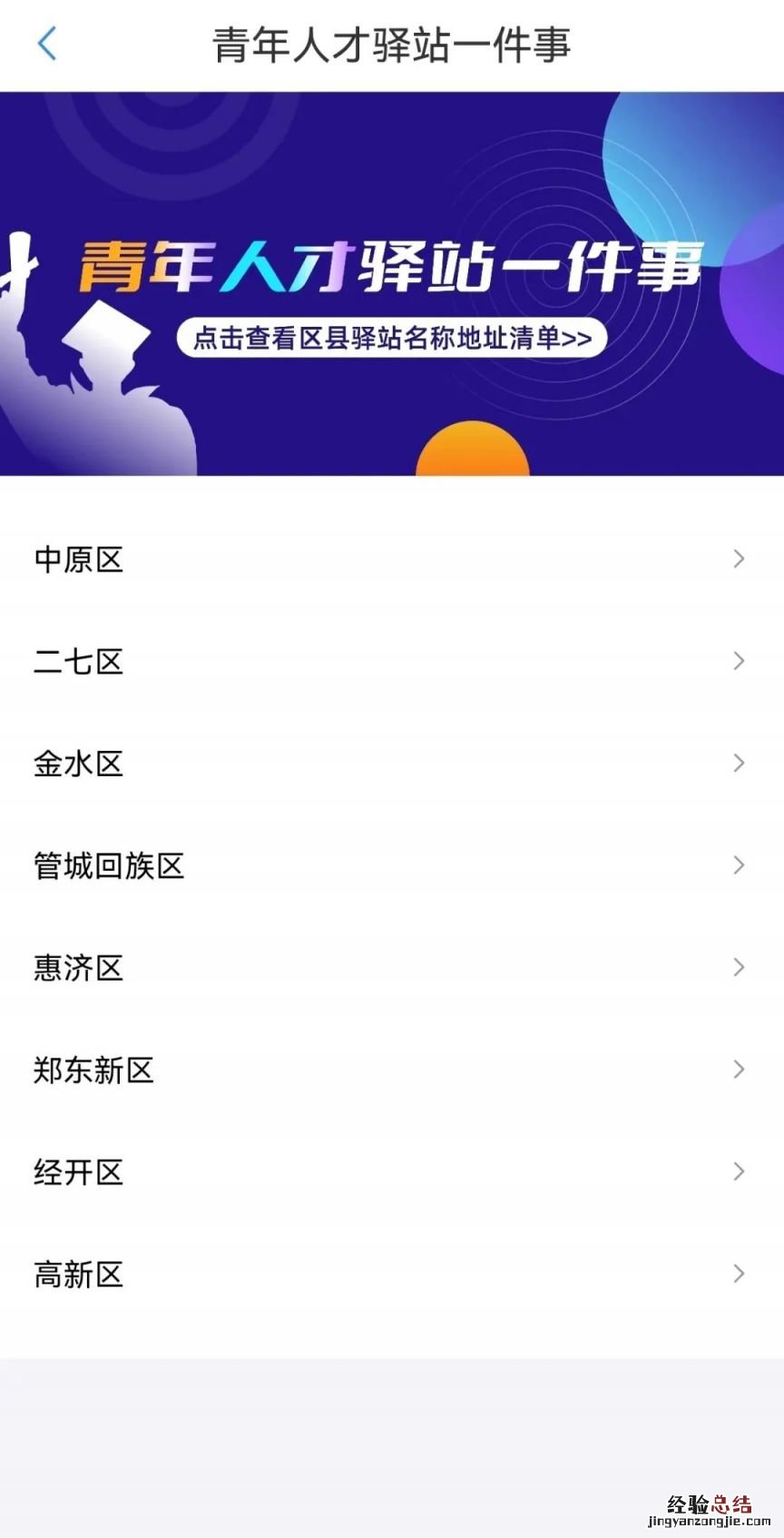 新密市青年人才驿站地址在哪 新密市青年人才驿站地址在哪儿