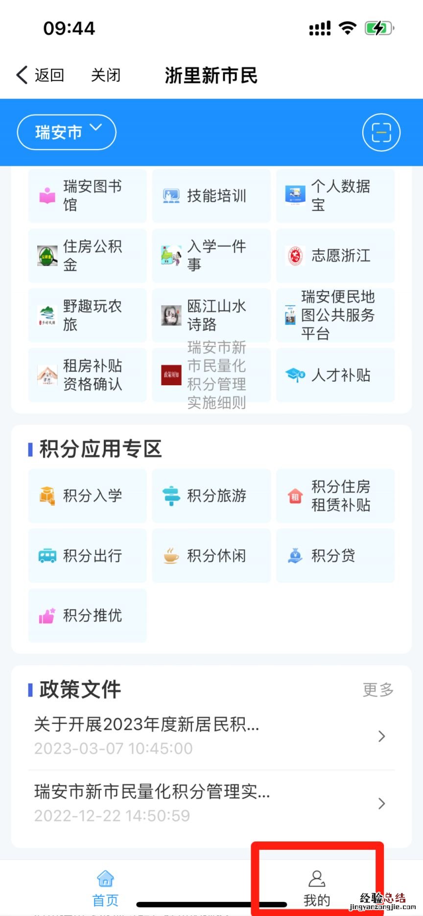 浙里办可以申请市民卡吗 浙里新市民操作指南