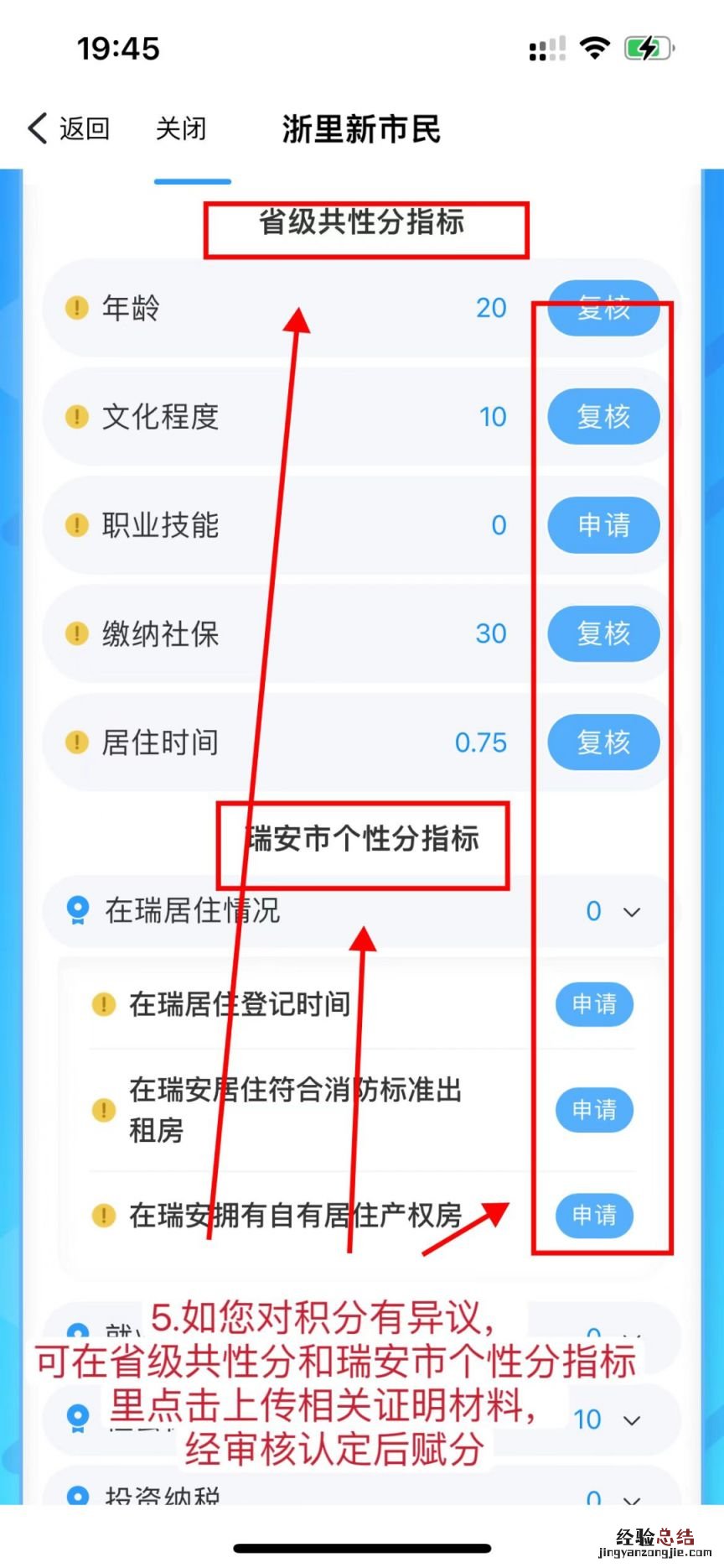 浙里办可以申请市民卡吗 浙里新市民操作指南
