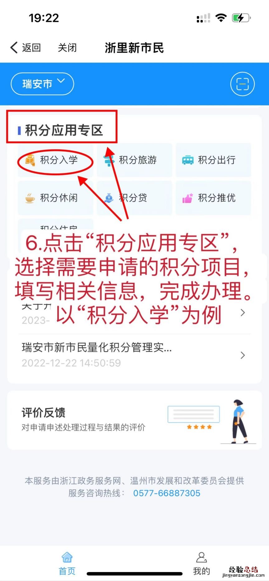 浙里办可以申请市民卡吗 浙里新市民操作指南