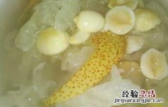 银耳雪梨汤的做法大全视频 银耳雪梨汤的做法大全