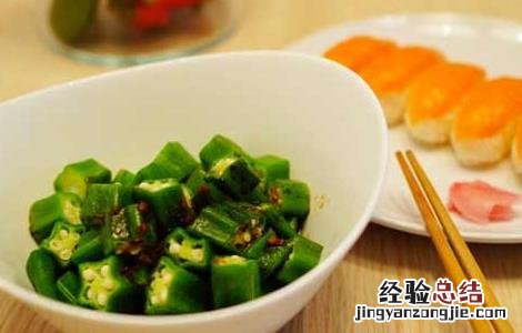 凉拌秋葵的做法大全 凉拌秋葵的做法大全家常菜
