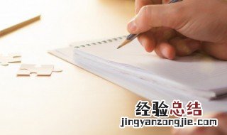 书信祝福语的格式范文 书信祝福语的格式