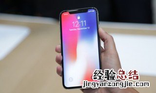 iphonex右上角怎么设置成绿色灯 iphone怎么改变呼吸灯颜色
