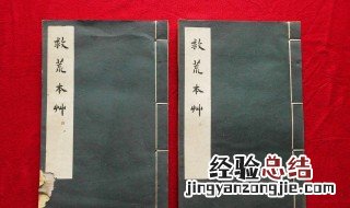 救荒本草是哪个朝代的作者 救荒本草简介