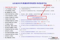 山东临沂艺考准考证打印流程和入口 山东艺术学院准考证打印入口