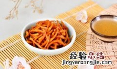 酱咸菜怎么存放 保存酱咸菜的方法