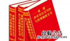 公文区别于其他信息记录的特点是什么 公文与其他信息记录的区别
