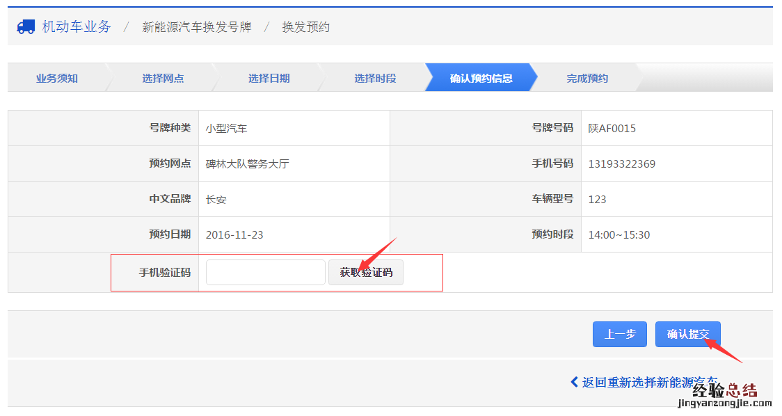 许昌新能源汽车换牌怎么预约的 许昌新能源汽车换牌怎么预约