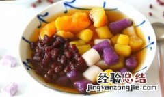 如何在家利用周末时间制作一份甜品花样芋圆 一份甜品花样芋圆怎么做