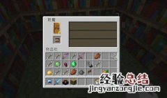 我的世界附魔书怎么获得 看完你就明白了